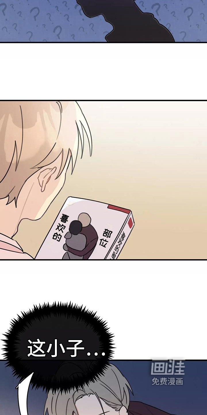 第15章：疑惑