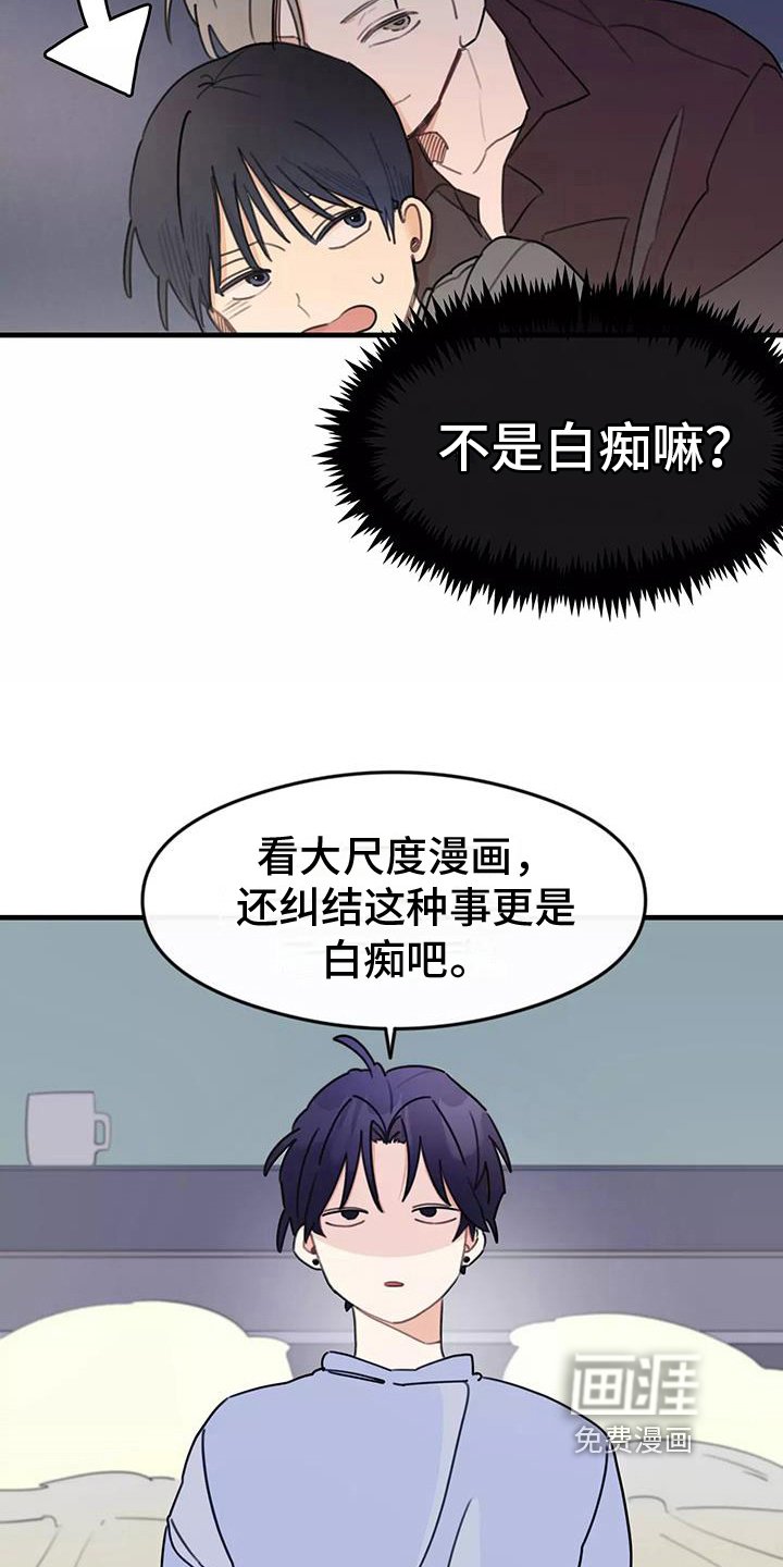 第15章：疑惑