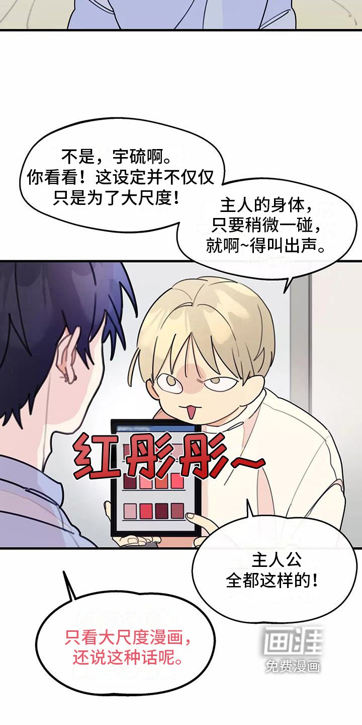 第15章：疑惑
