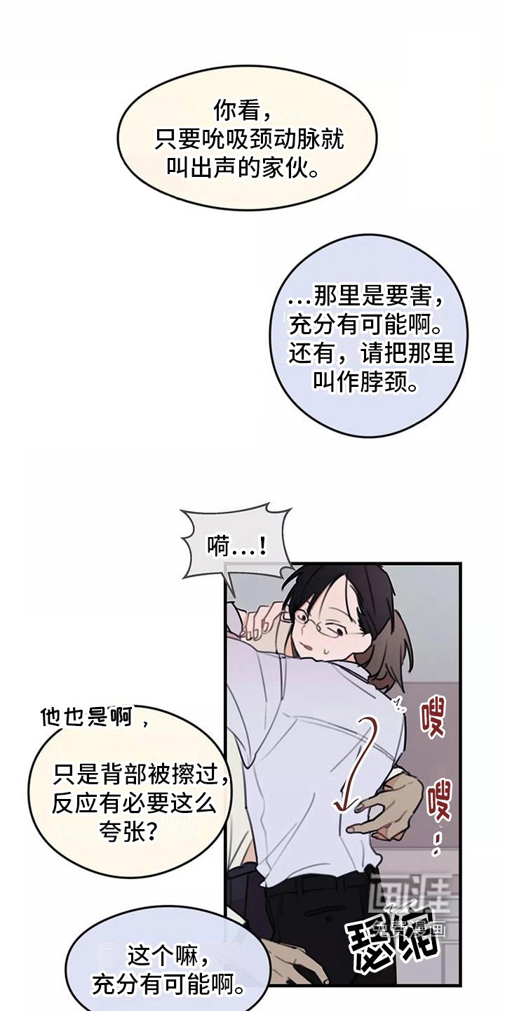 第15章：疑惑