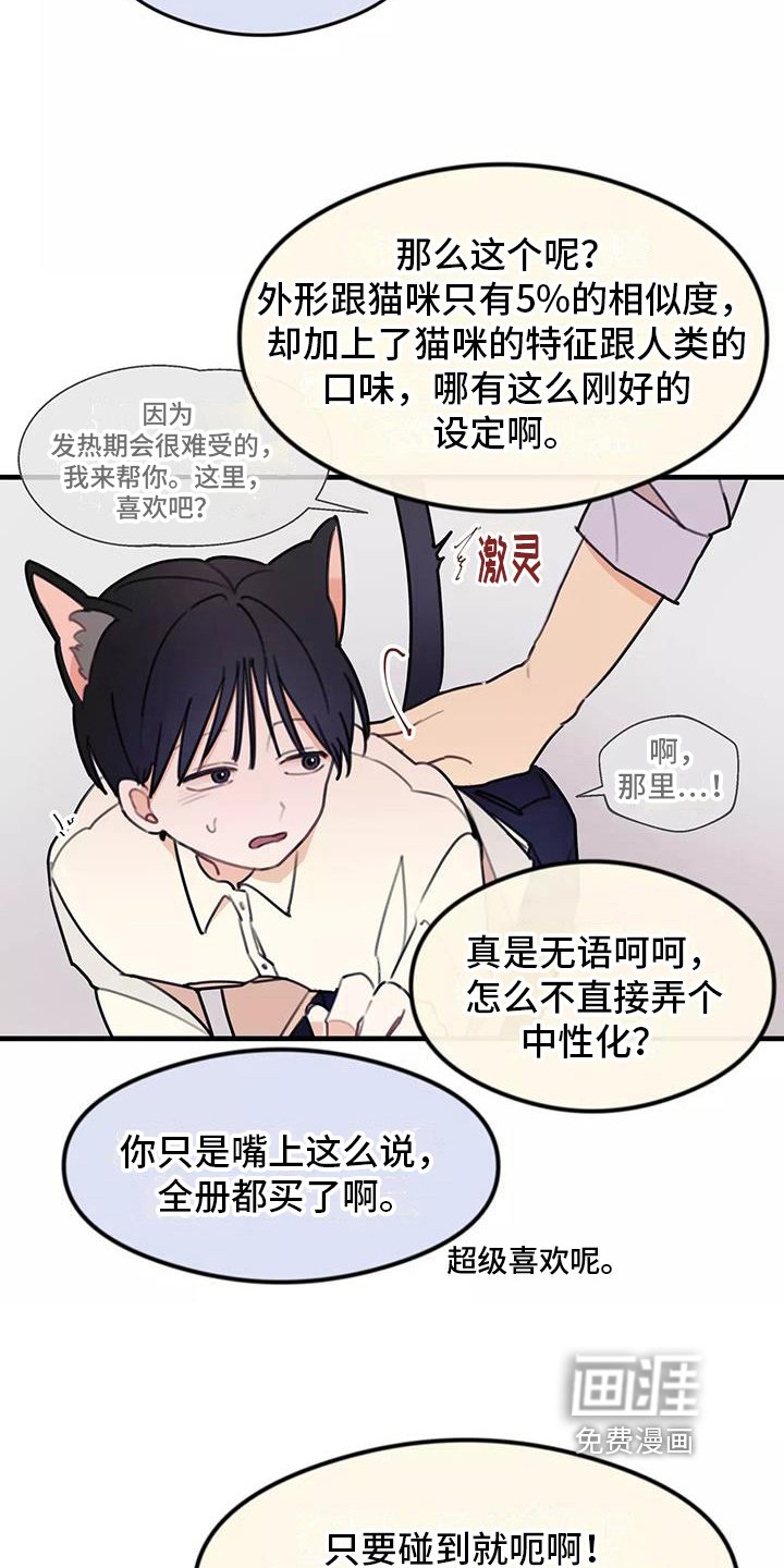 第15章：疑惑