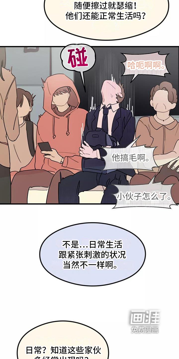 第15章：疑惑