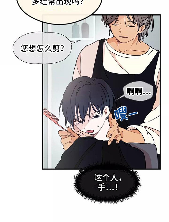 第15章：疑惑