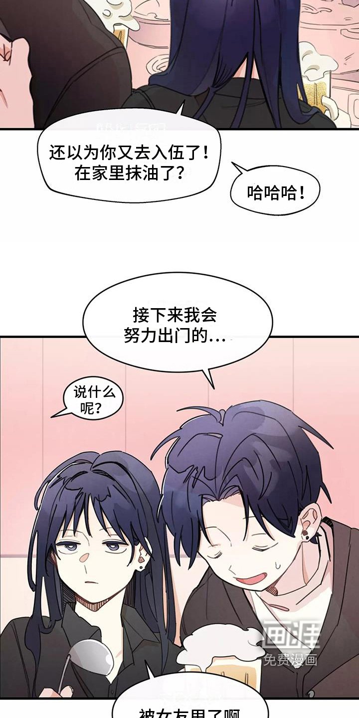 第17章：孤单
