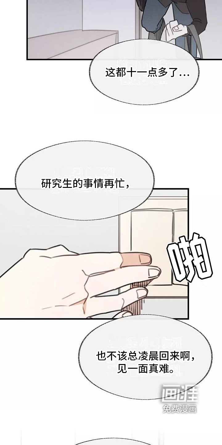 第17章：孤单