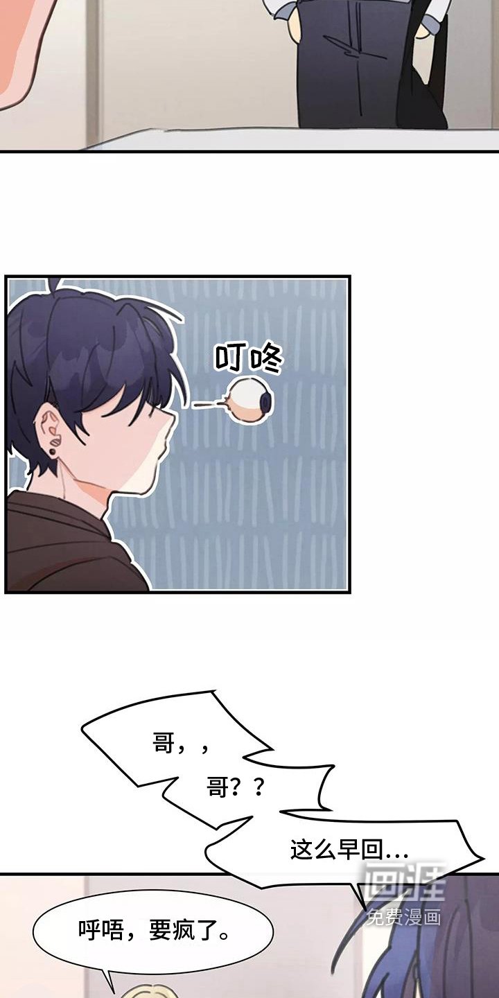 第17章：孤单