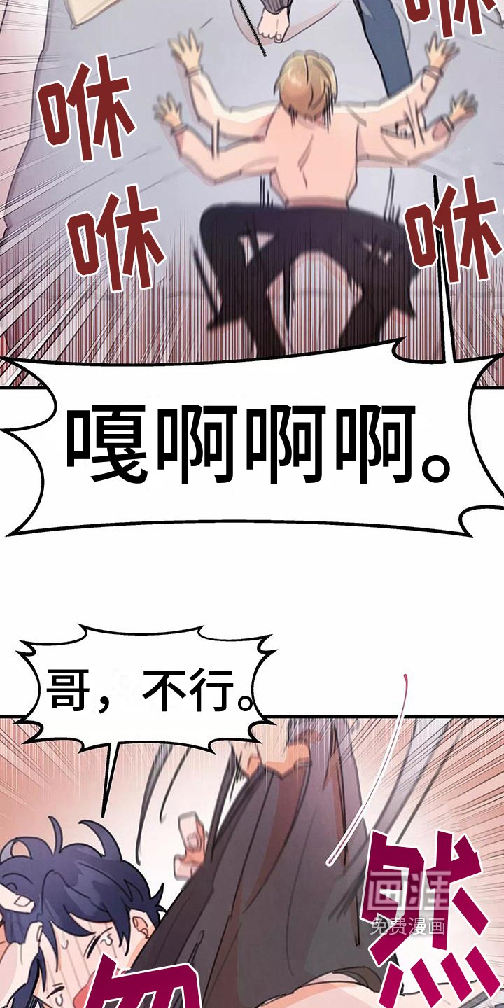 第17章：孤单