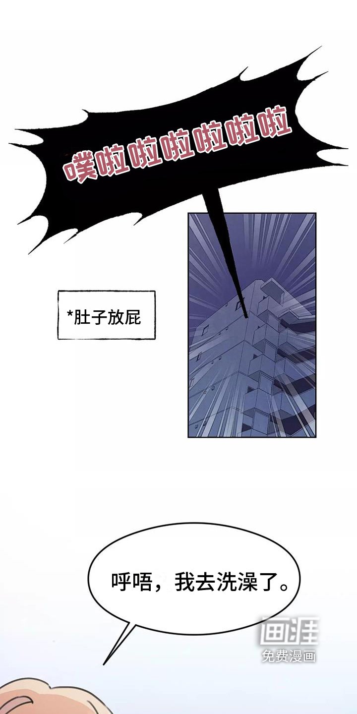 第17章：孤单