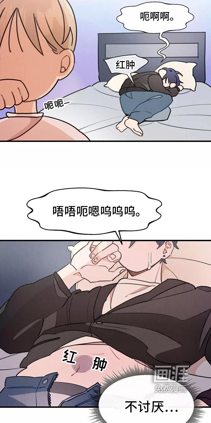 第17章：孤单