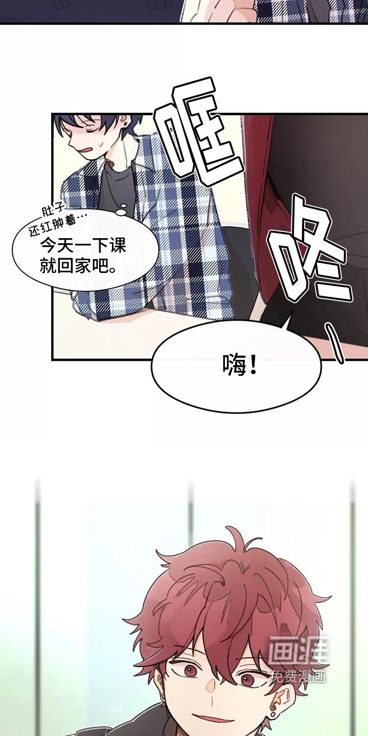 第18章：在意