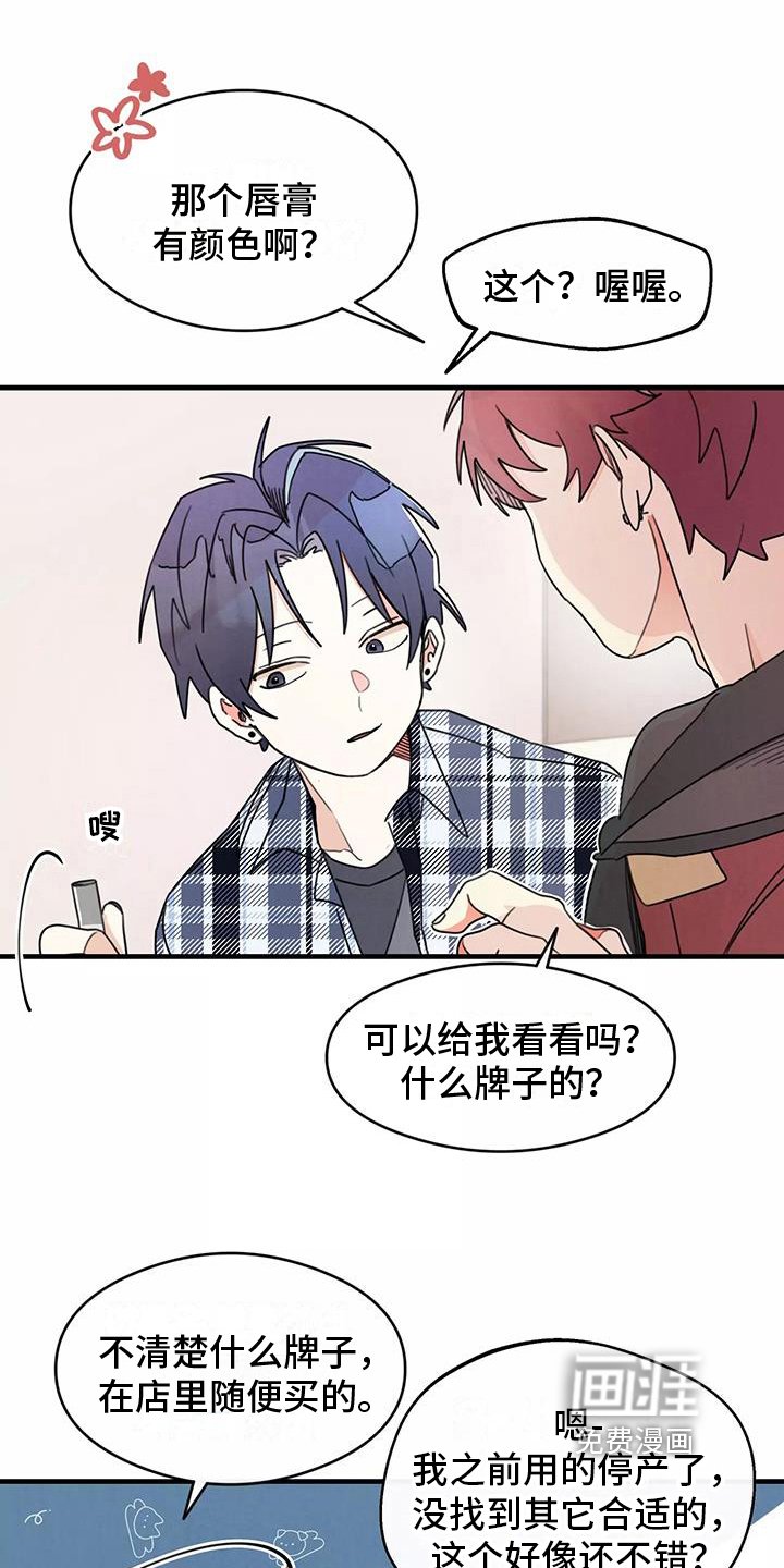 第18章：在意