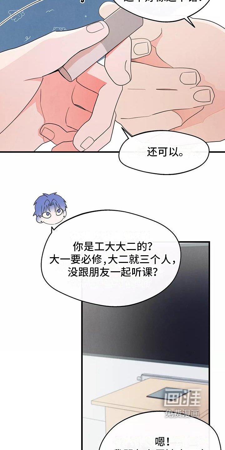 第18章：在意