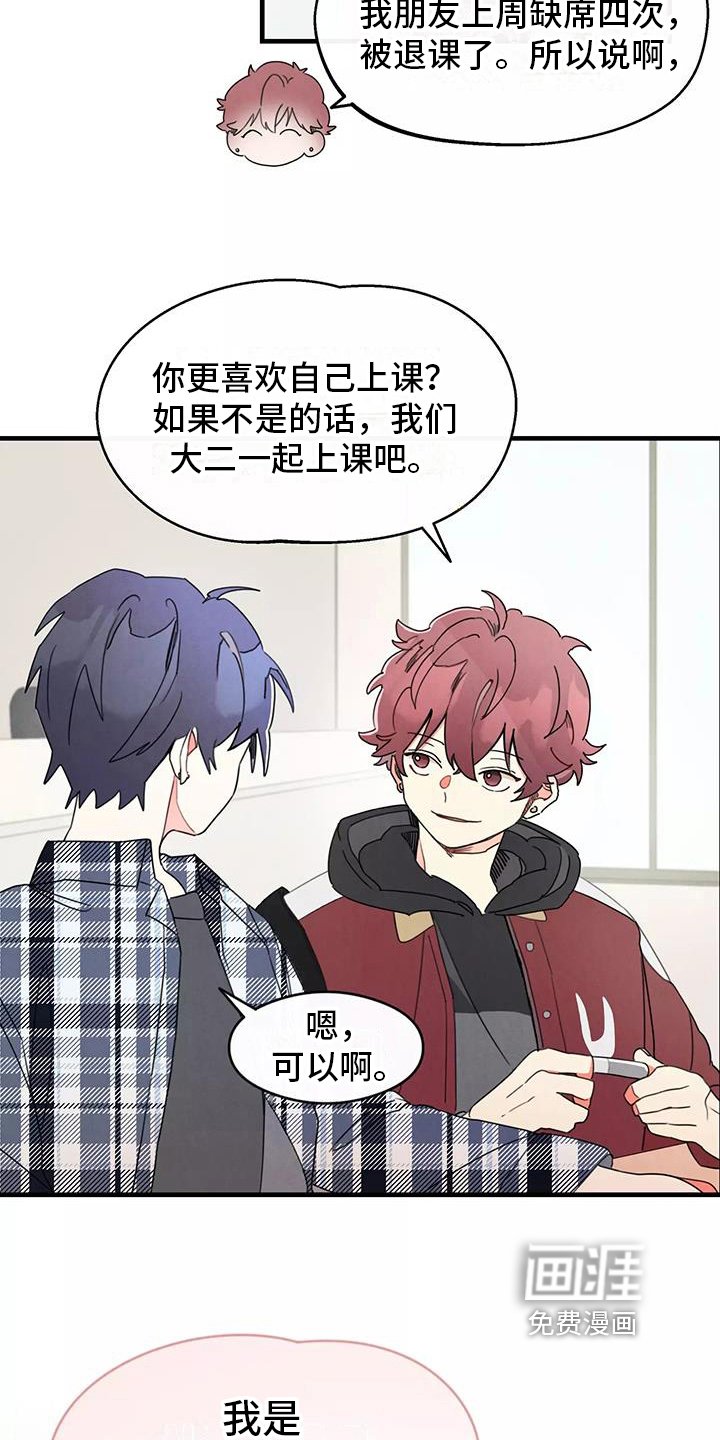 第18章：在意