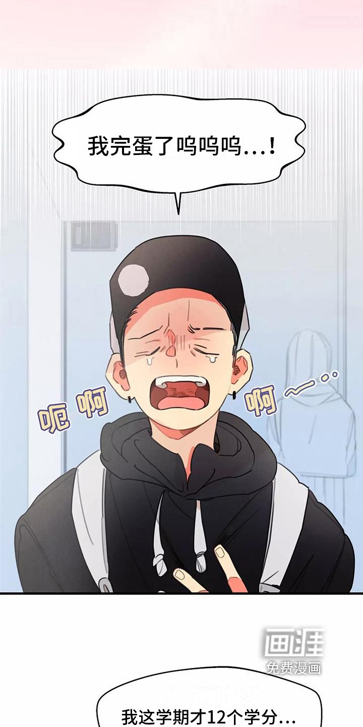 第18章：在意