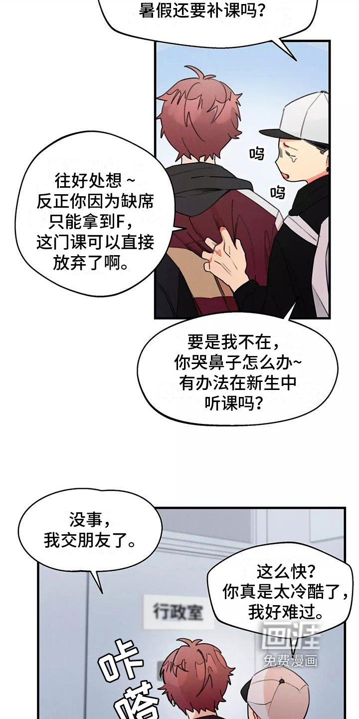 第18章：在意