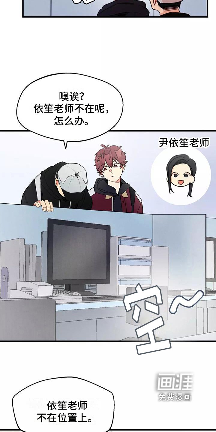 第18章：在意