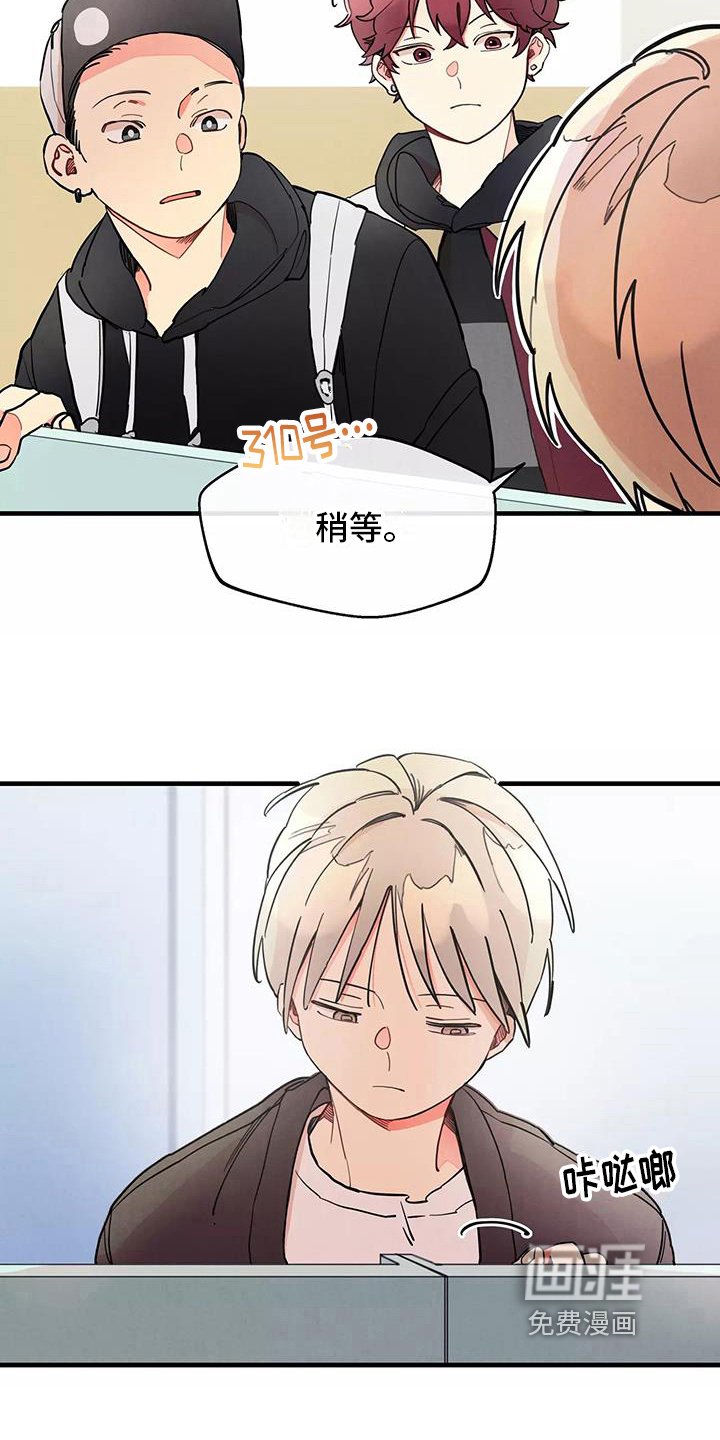 第18章：在意