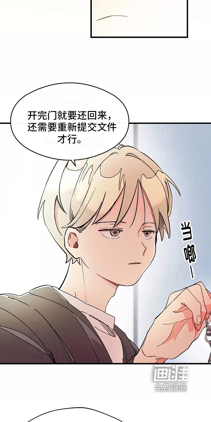 第18章：在意