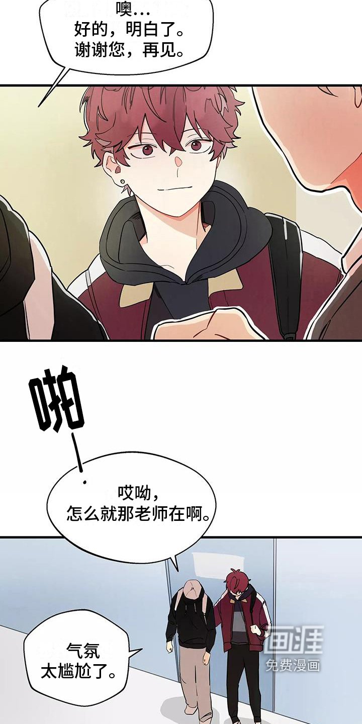 第18章：在意
