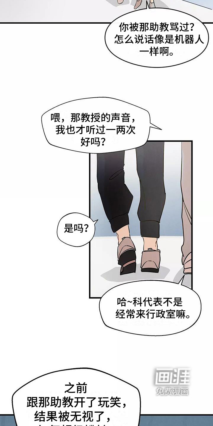 第18章：在意