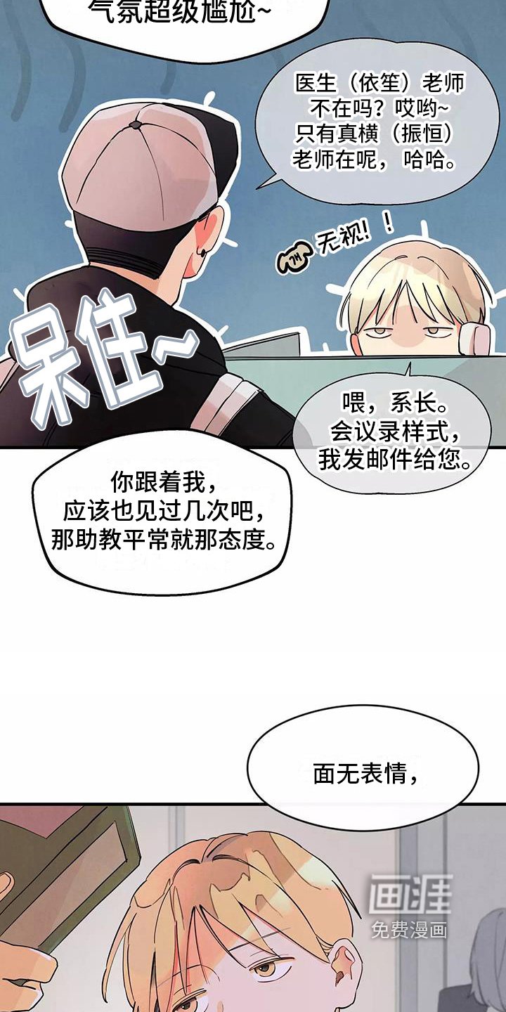 第18章：在意