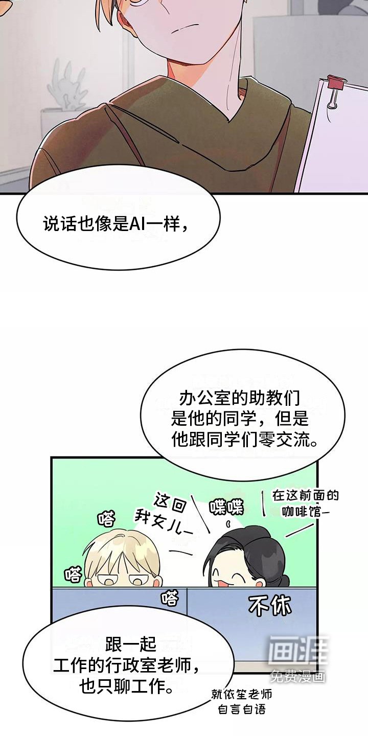第18章：在意