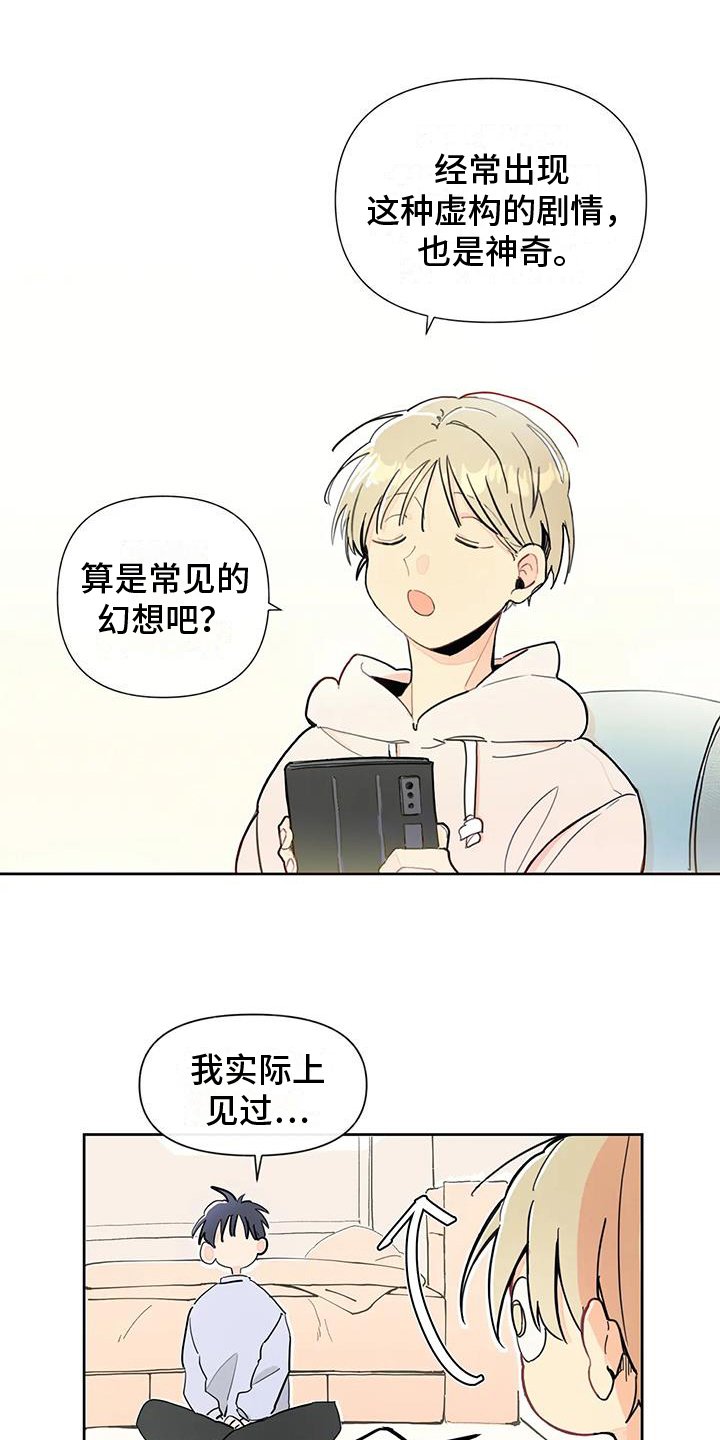 第2章：恋人