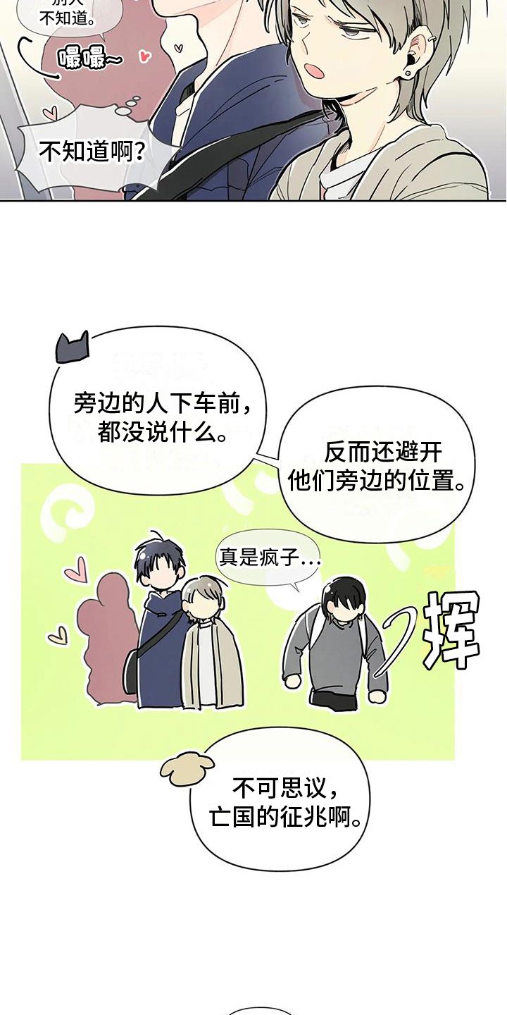 第2章：恋人