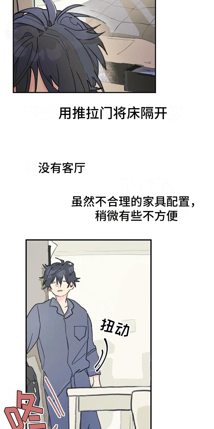 第2章：恋人