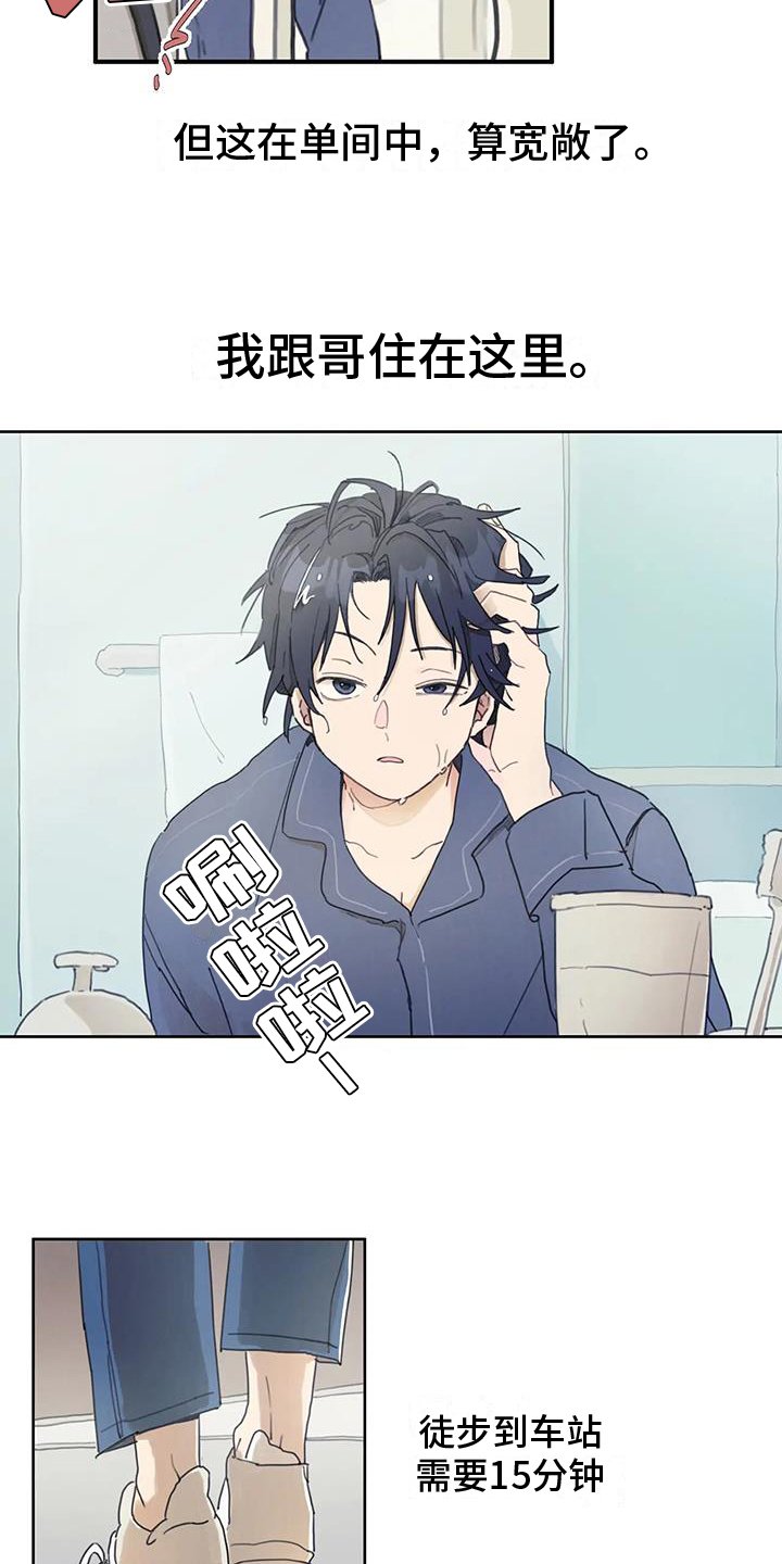 第2章：恋人