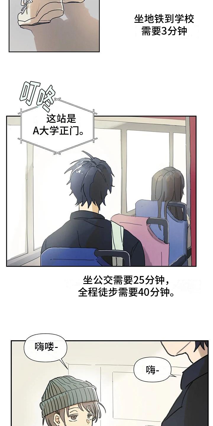 第2章：恋人