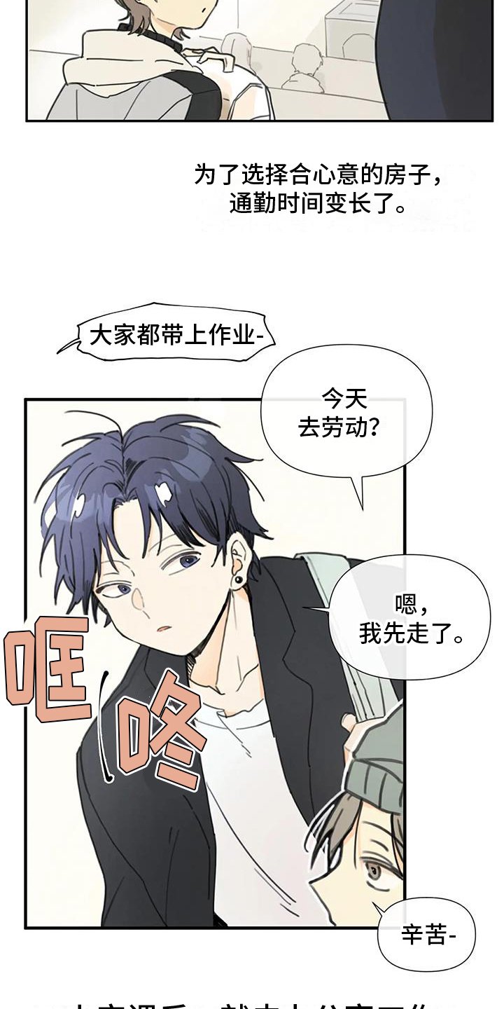 第2章：恋人
