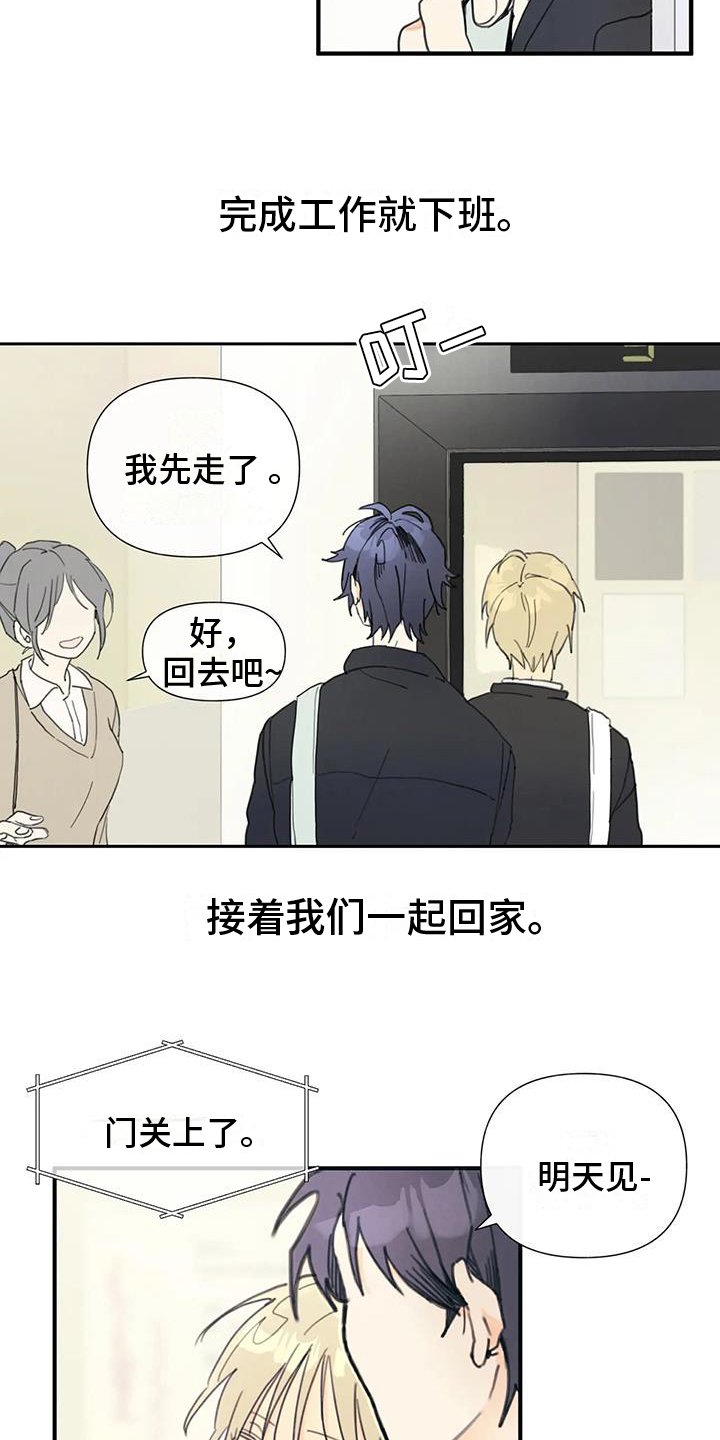 第2章：恋人