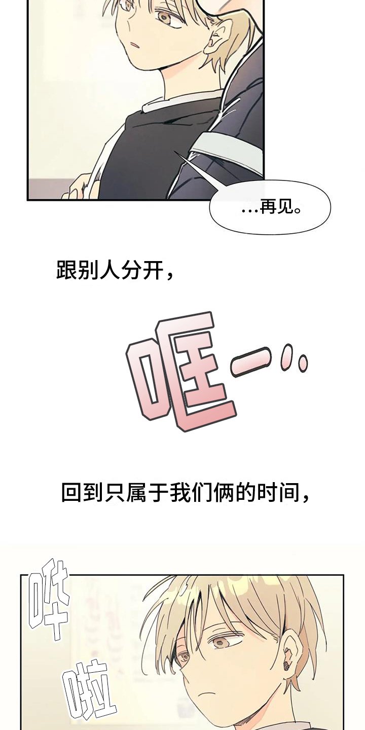第2章：恋人