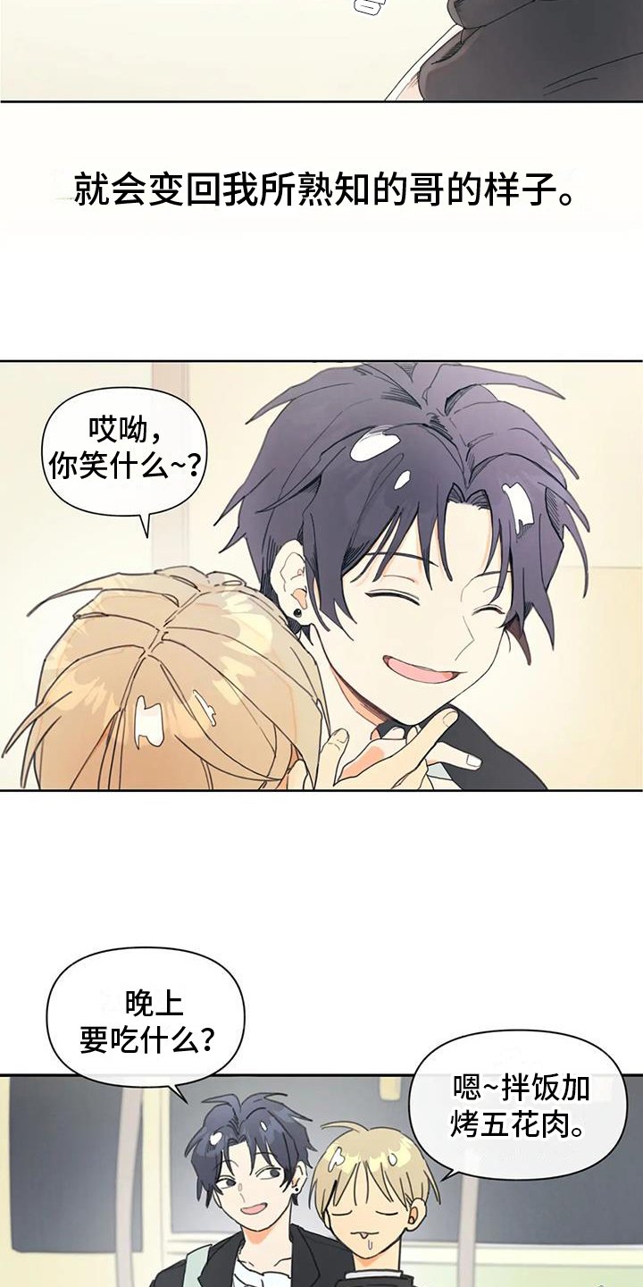第2章：恋人
