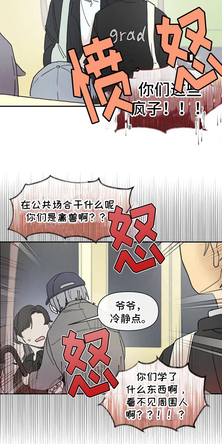 第2章：恋人