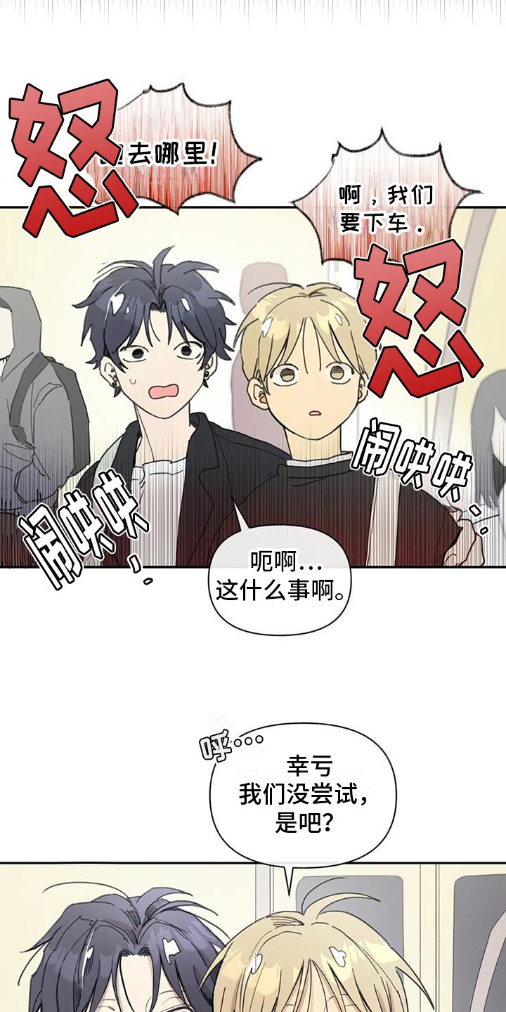 第2章：恋人