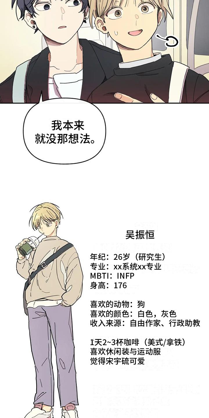 第2章：恋人