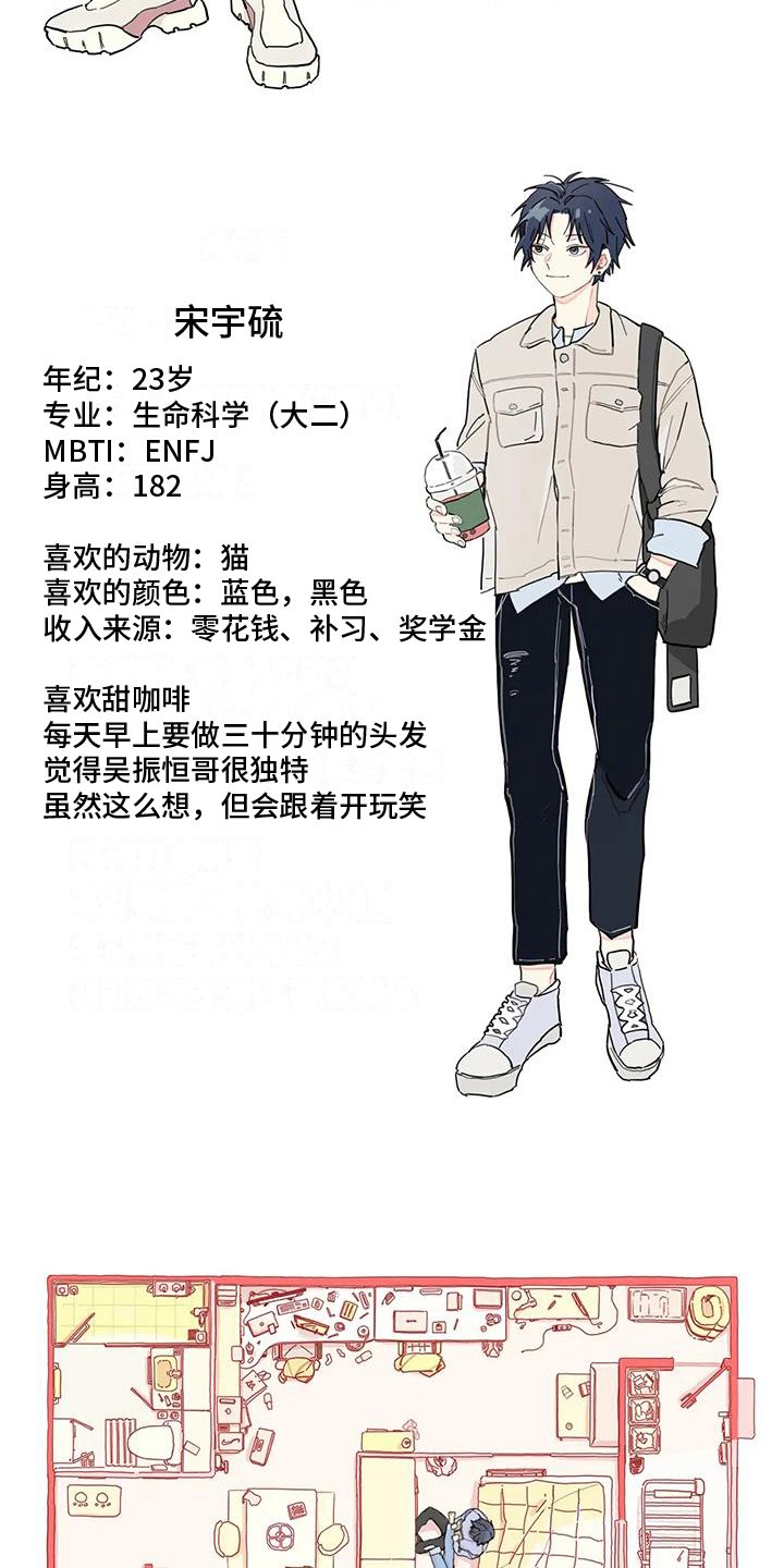 第2章：恋人