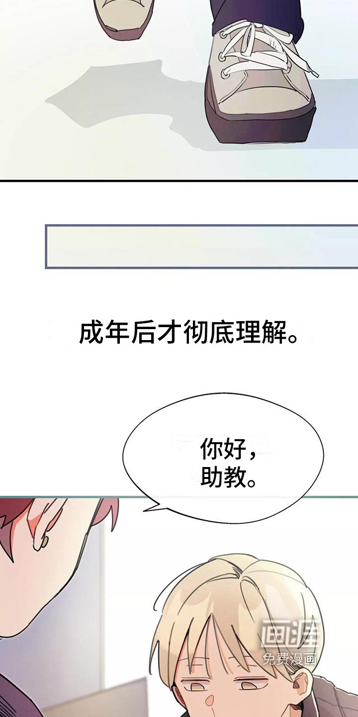 第20章：喜欢的类型