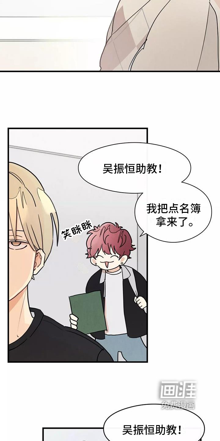 第20章：喜欢的类型