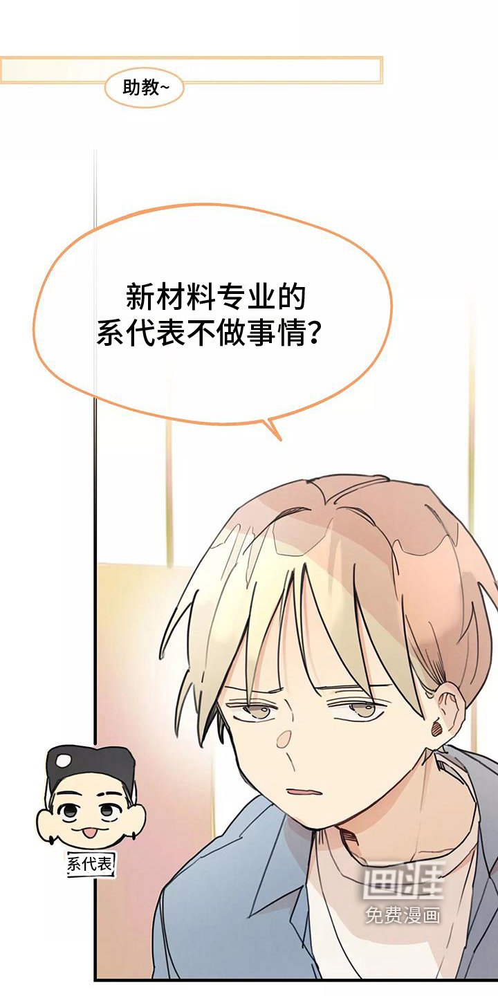 第20章：喜欢的类型