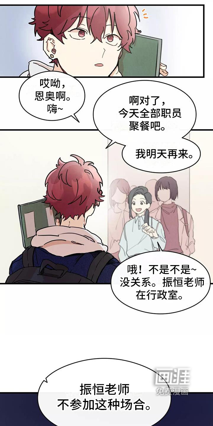 第20章：喜欢的类型