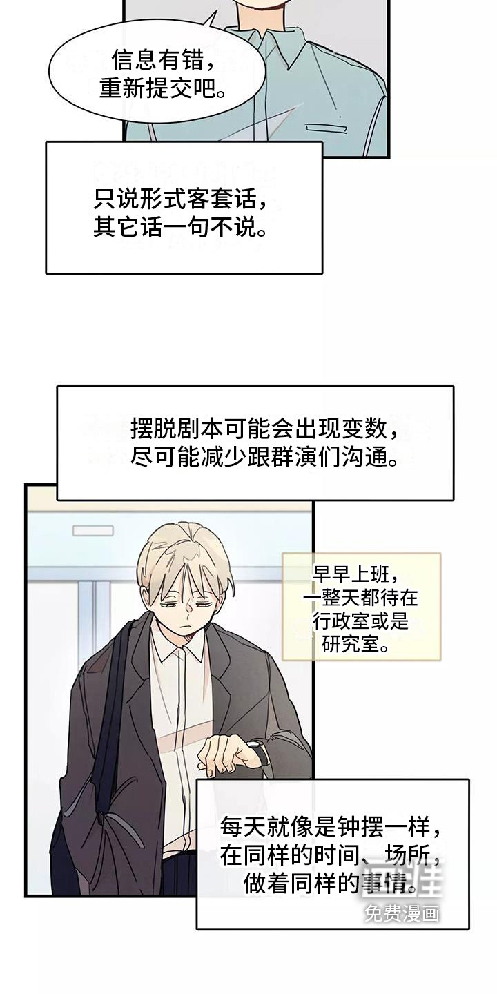 第20章：喜欢的类型