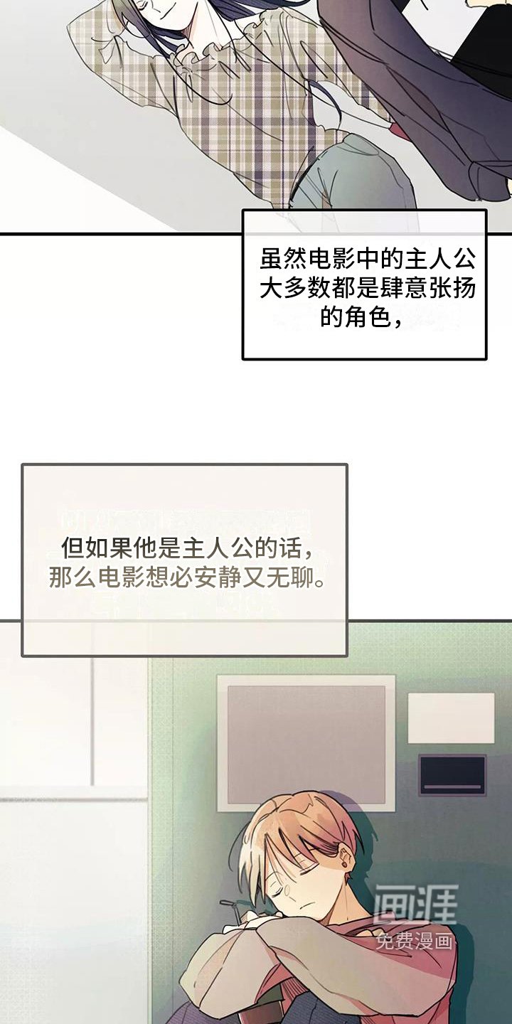 第20章：喜欢的类型