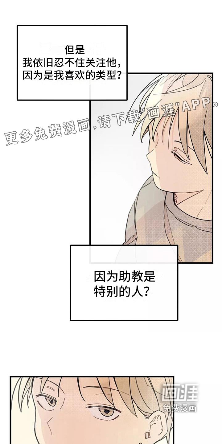 第21章：道歉