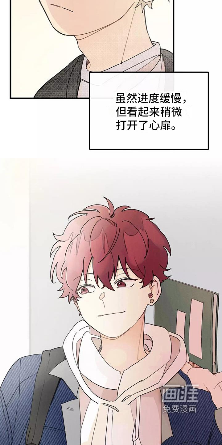 第21章：道歉