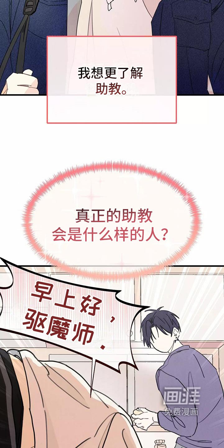 第21章：道歉