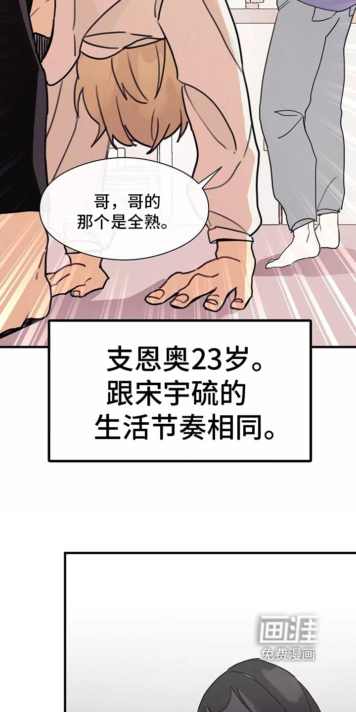 第21章：道歉