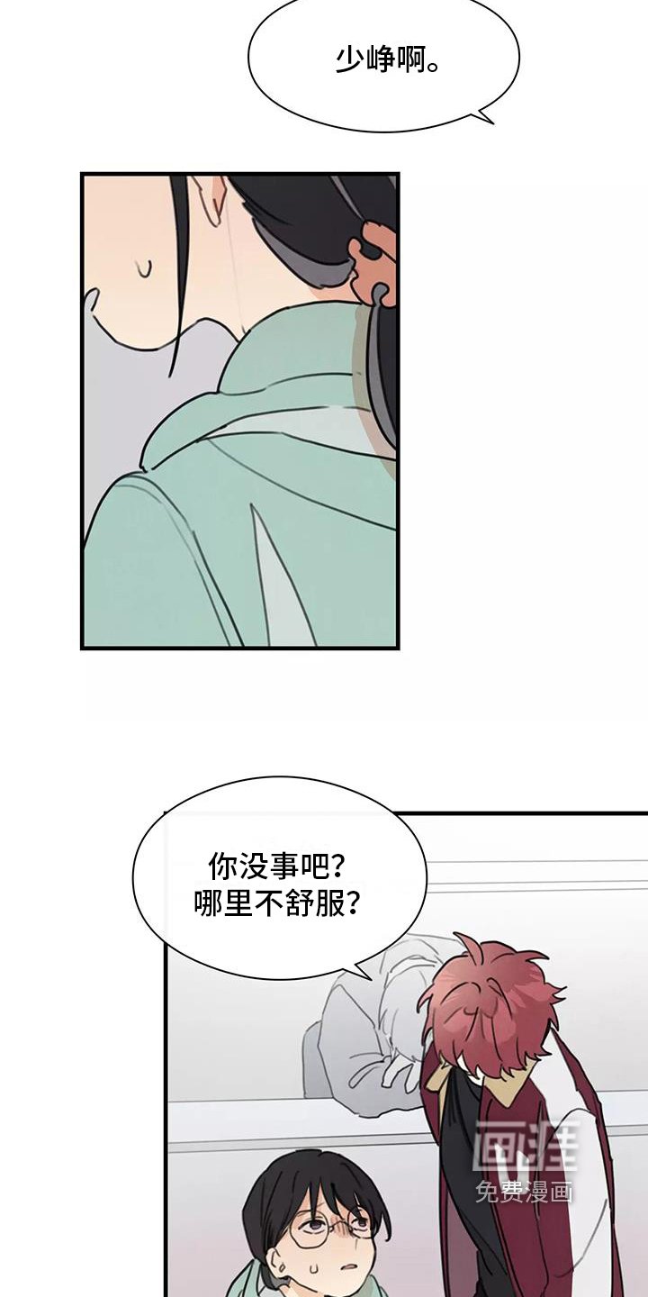 第21章：道歉